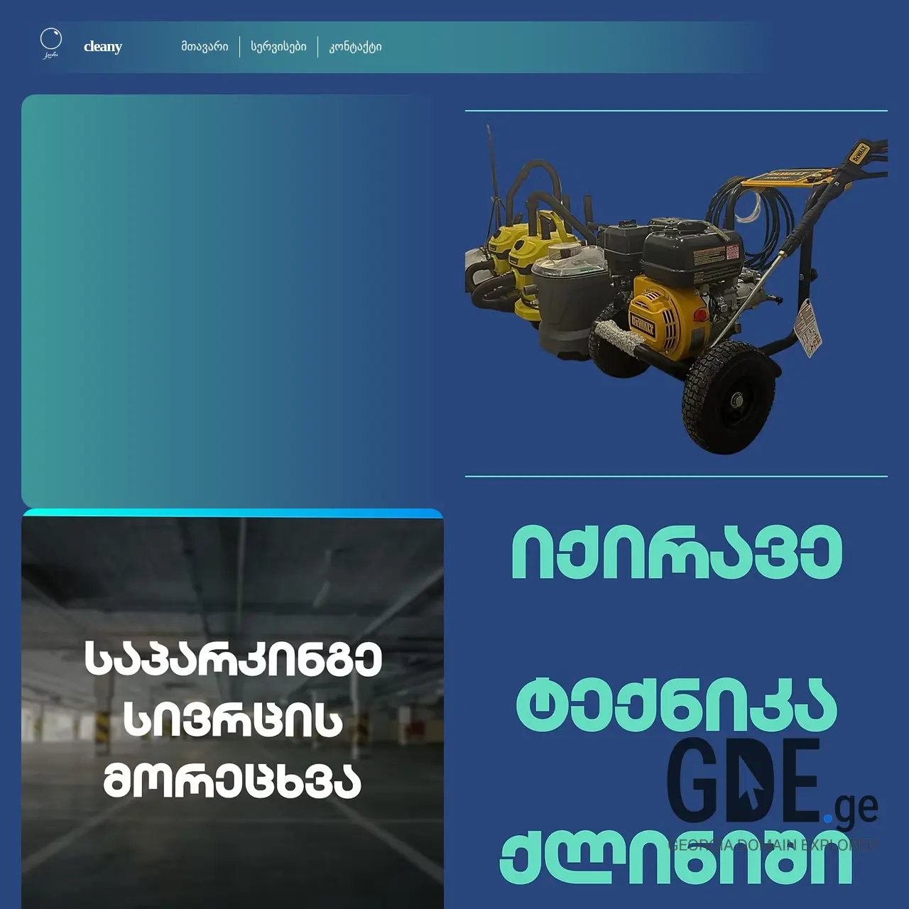 Screenshot of the site cleany.ge at 2025-12-14