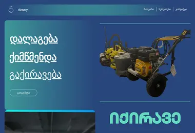 Screenshot of cleany.ge