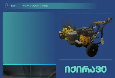 Screenshot of cleany.ge