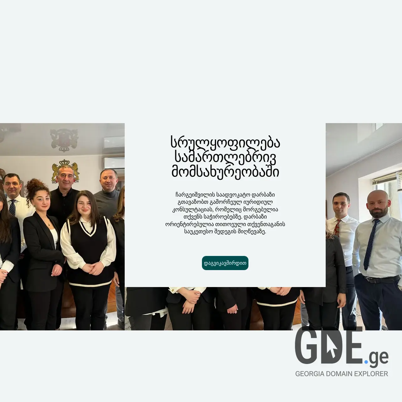 Screenshot of the site cli.ge at 2025-12-18