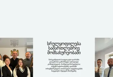 cli.ge-ის ეკრანის სურათი