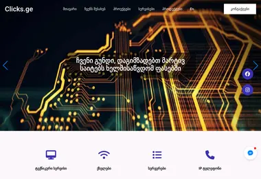 Screenshot of clicks.ge