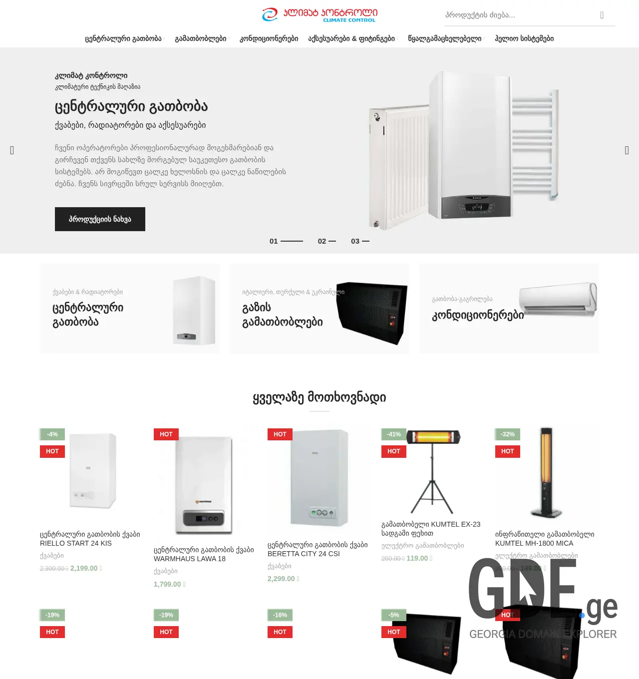 Screenshot of the site climatecontrol.ge at 2025-11-30