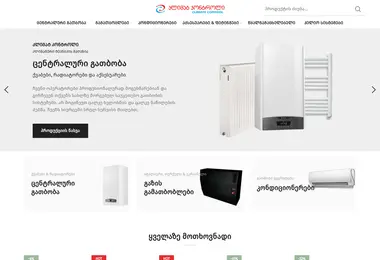 Screenshot of climatecontrol.ge