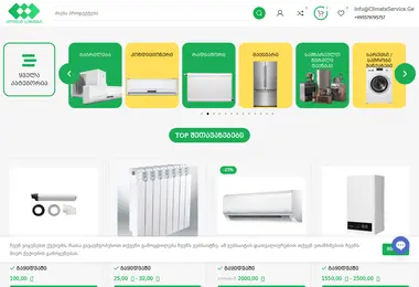 Скриншот climateservice.ge