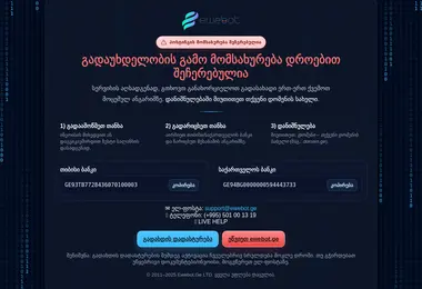 Screenshot of climateservice.ge