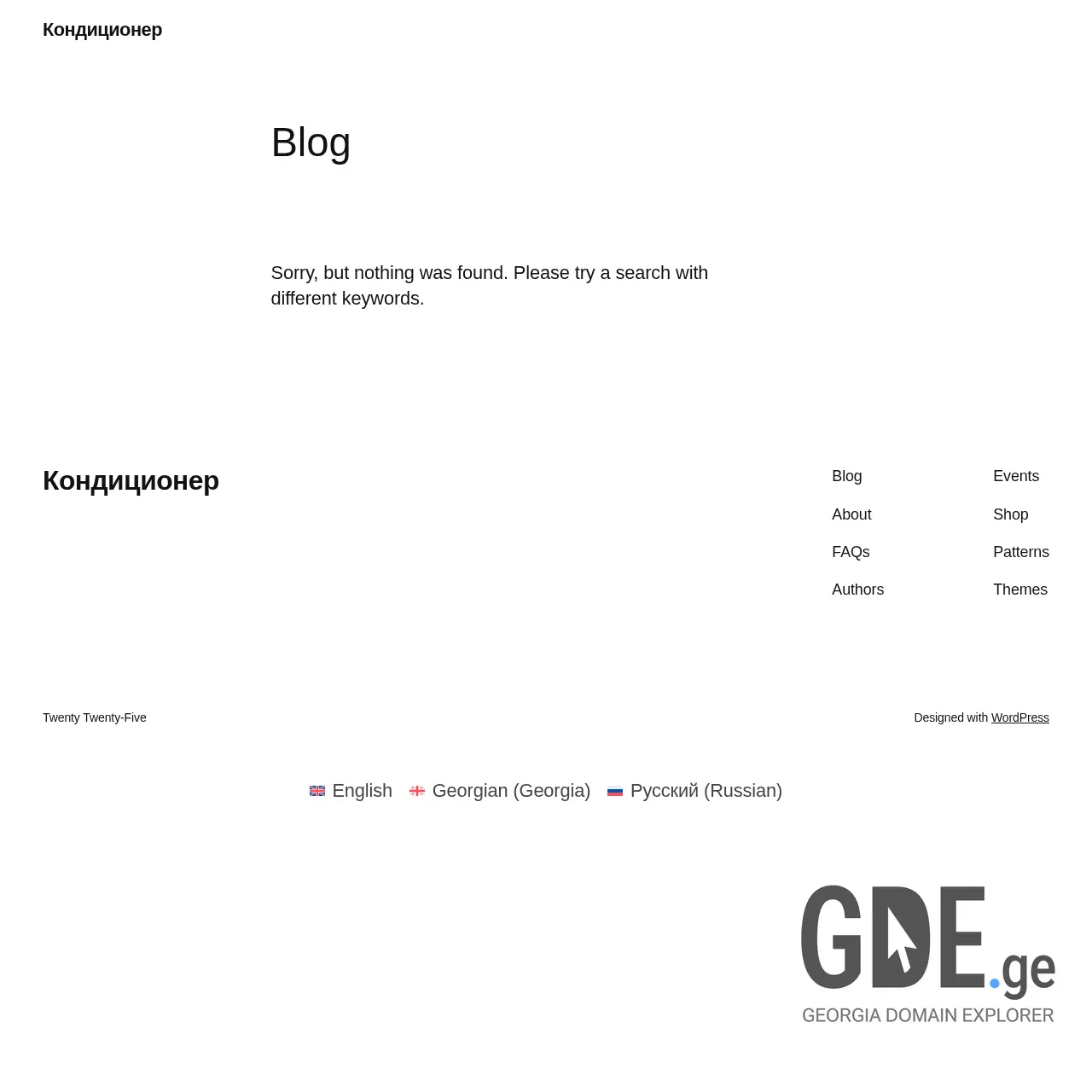 Screenshot of the site climawent.ge at 2026-02-14