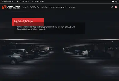 Screenshot of cline.ge