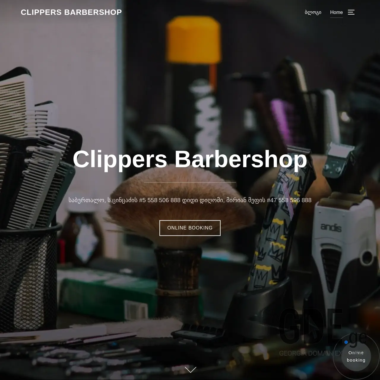 Screenshot of the site clippers.ge at 2025-12-07