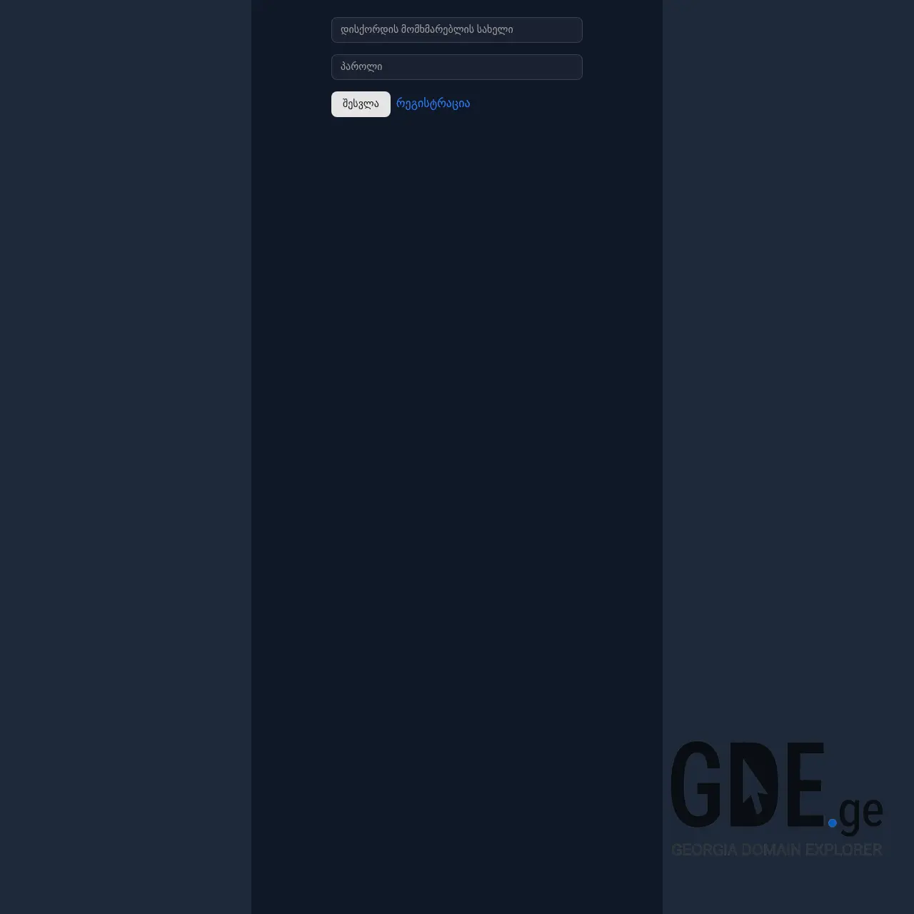 Screenshot of the site clocktower.ge at 2025-12-07