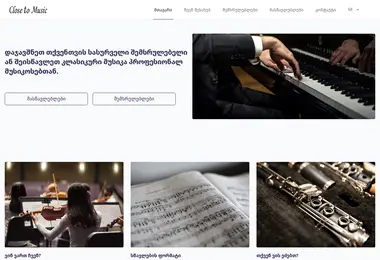 Screenshot of closetomusic.ge
