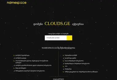 clouds.ge-ის ეკრანის სურათი