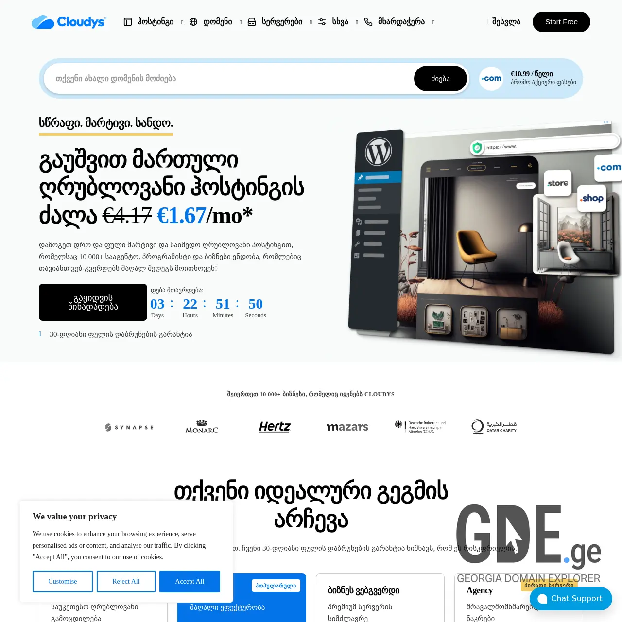 Screenshot of the site cloudys.ge at 2025-12-07