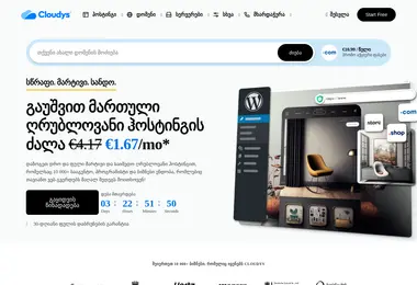 Screenshot of cloudys.ge