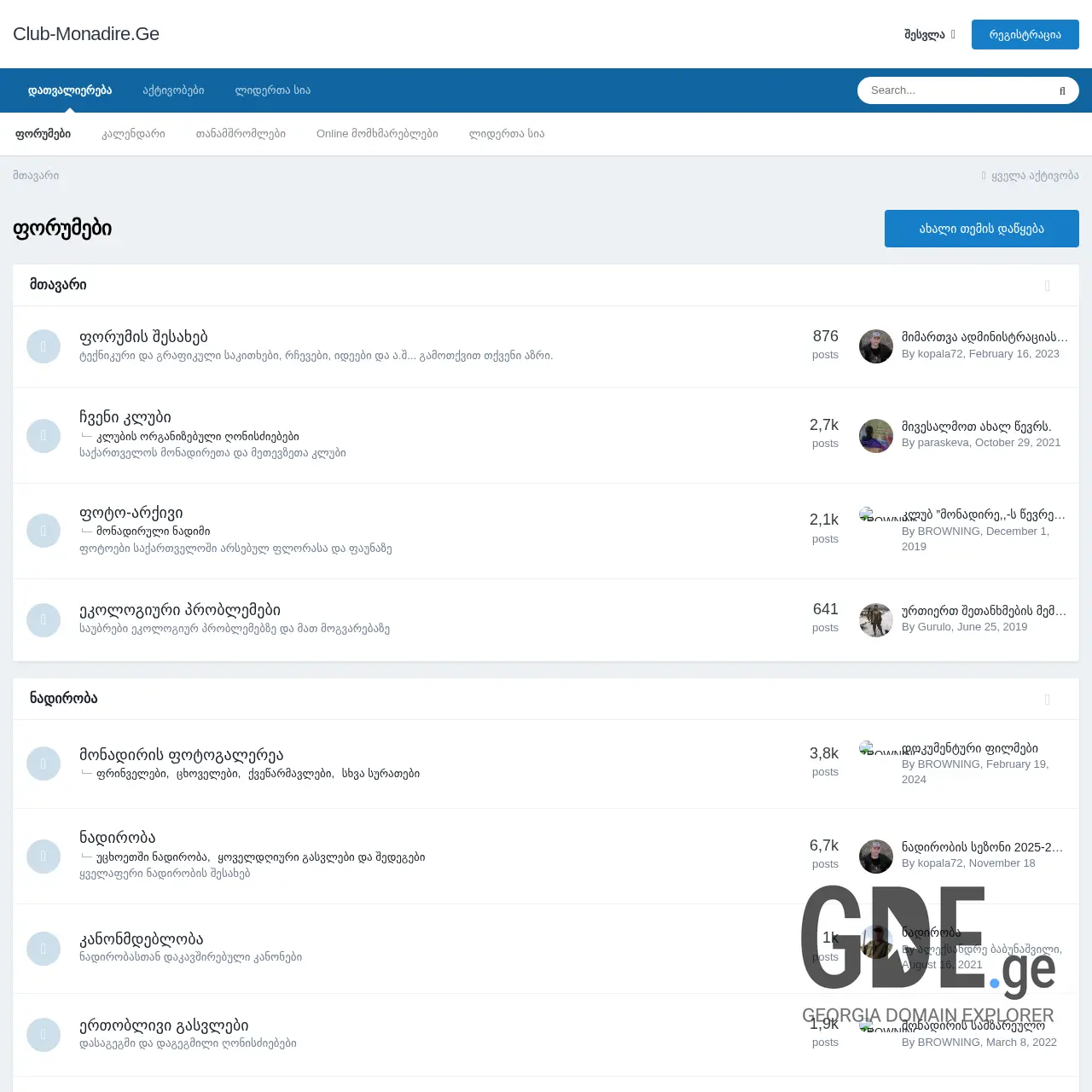 Screenshot of the site club-monadire.ge at 2025-12-18