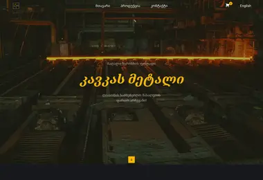 Screenshot of cm.ge