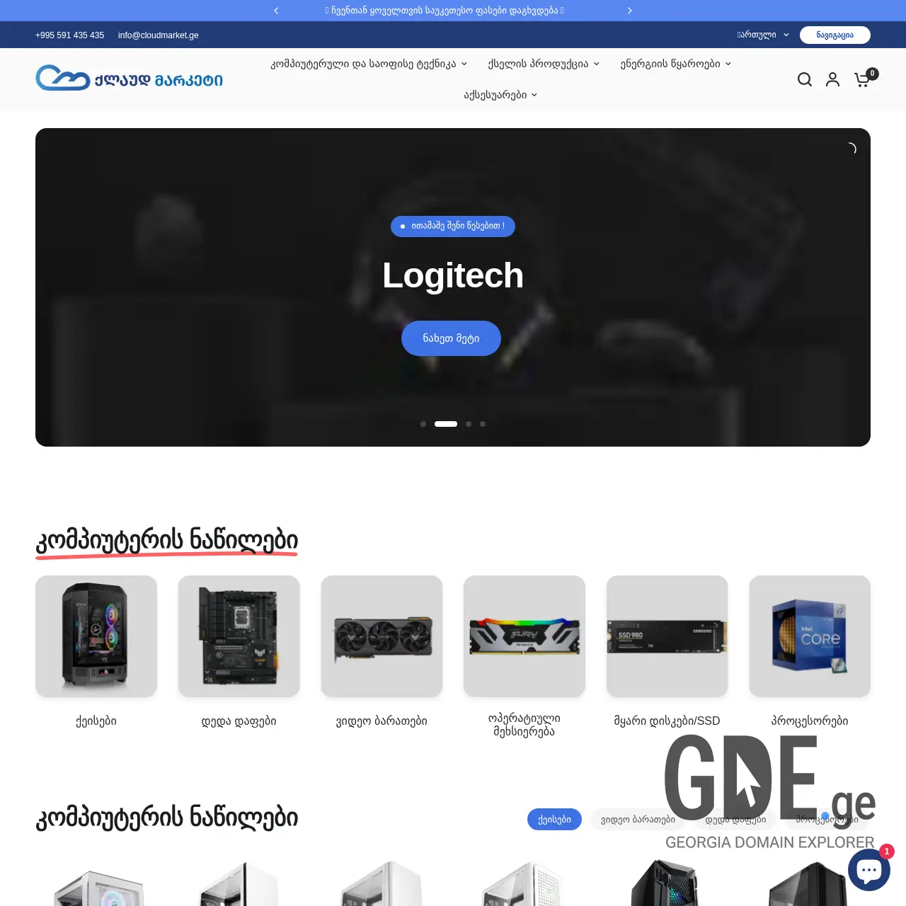 Screenshot of the site cmbusiness.ge at 2025-12-07