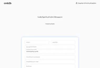 Screenshot of cmbusiness.ge