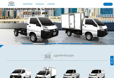 Screenshot of cmcmotors.com.ge