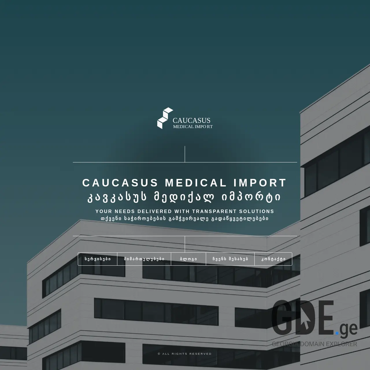 Screenshot of the site cmi.ge at 2025-12-07