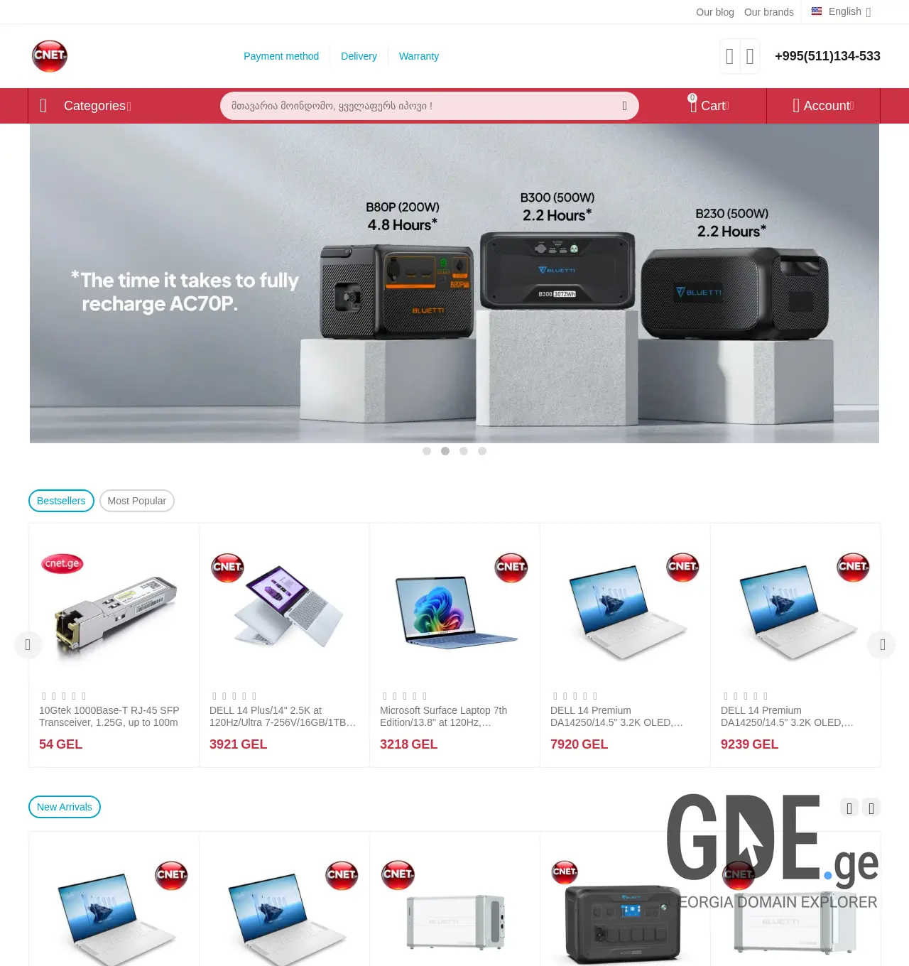 Screenshot of the site cnet.ge at 2025-11-30