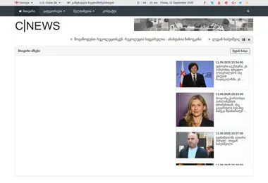 Скриншот cnews.ge