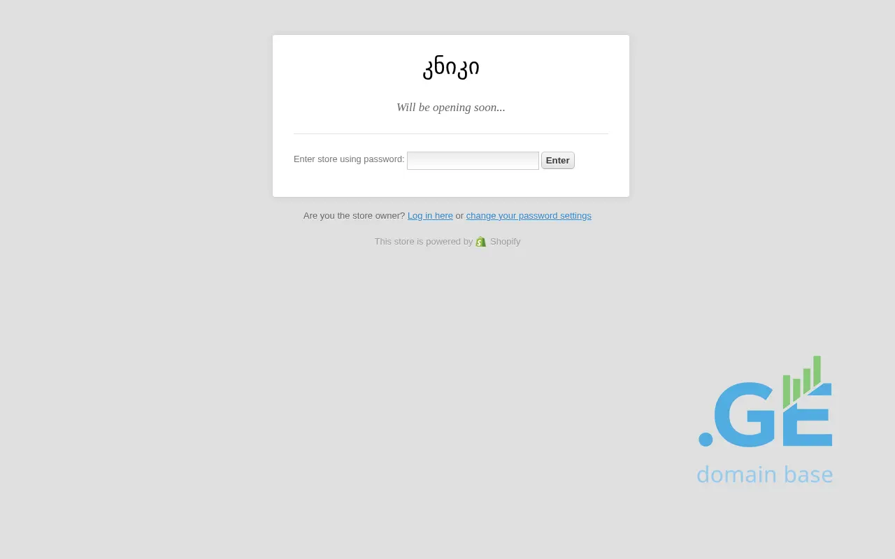 Screenshot of the site cnick.ge