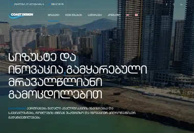Screenshot of coastdesign.ge