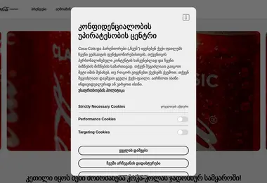 Screenshot of coca-cola.ge
