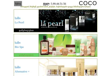 Скриншот coco.ge