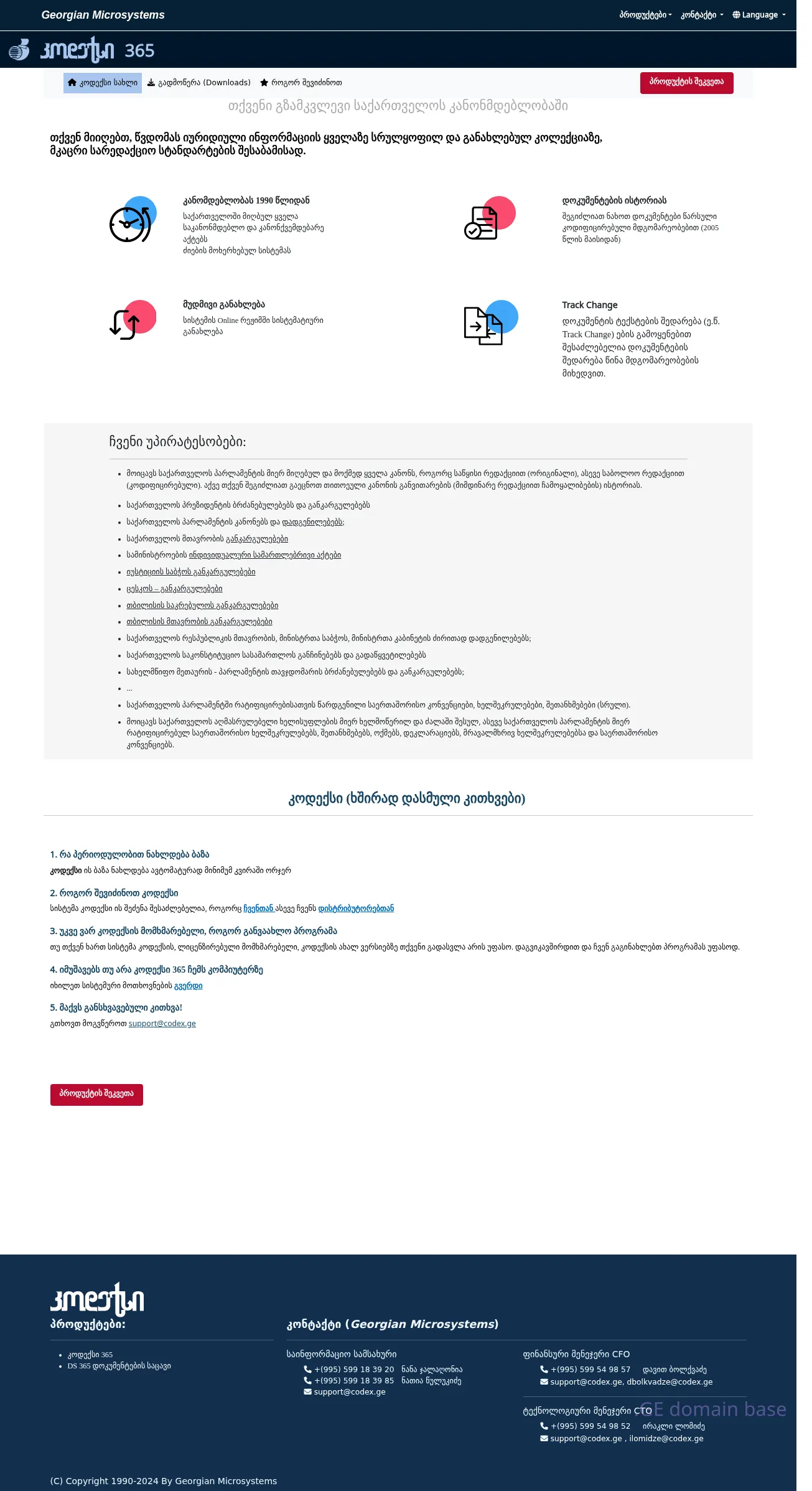 Screenshot of the site codex.ge