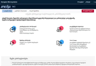 Screenshot of codex.ge