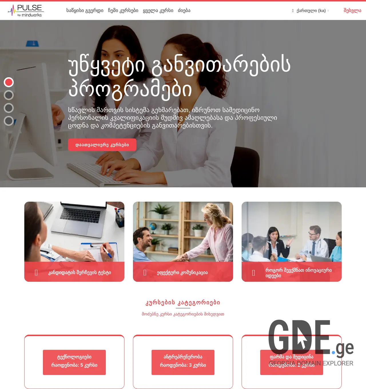Screenshot of the site codington.ge at 2025-11-30