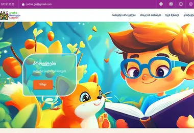 Screenshot of codna.ge