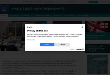 Screenshot of coe.ge
