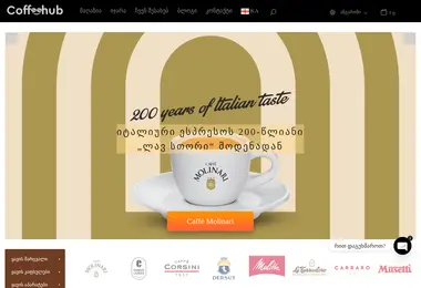 coffeehub.ge-ის ეკრანის სურათი