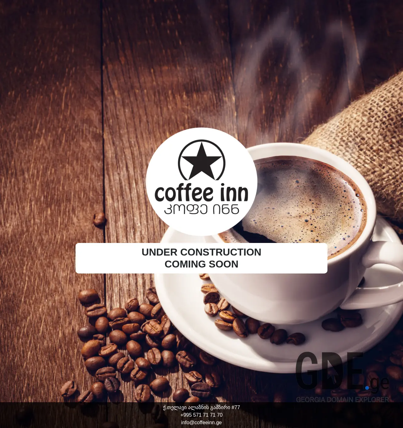 Screenshot of the site coffeeinn.ge at 2025-11-30