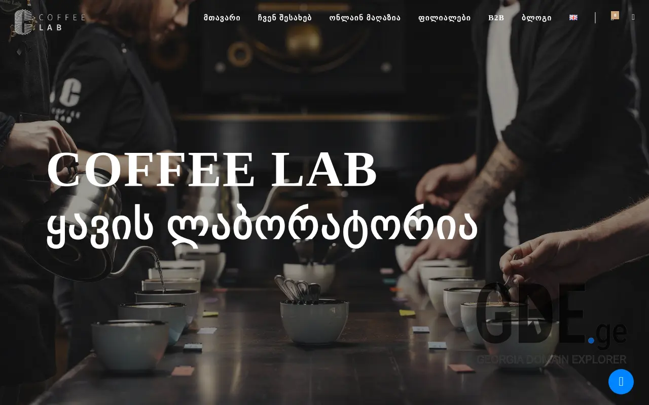 Screenshot of the site coffeelab.ge at 2025-11-27