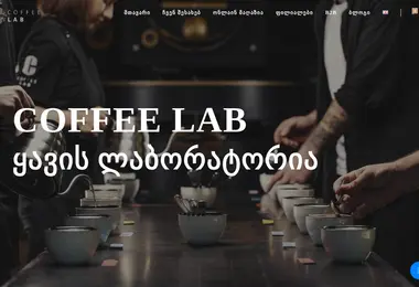 coffeelab.ge-ის ეკრანის სურათი