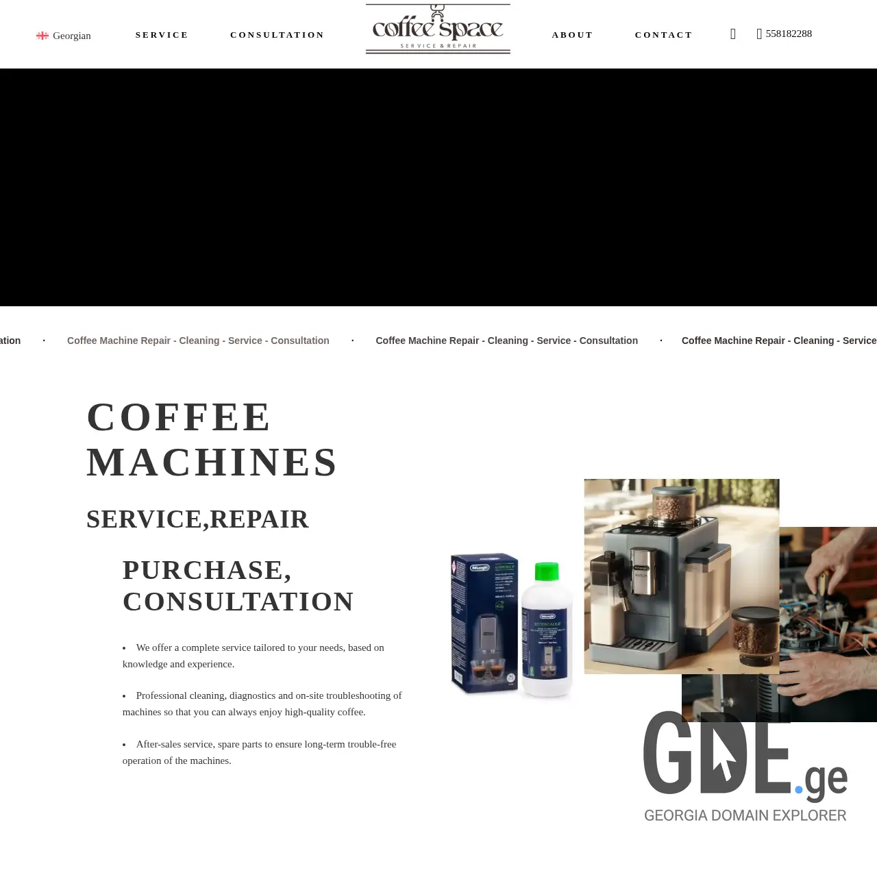 Screenshot of the site coffeespace.ge at 2025-12-07