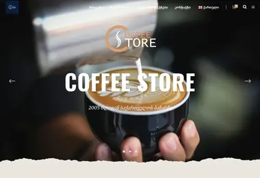 coffeestore.ge-ის ეკრანის სურათი