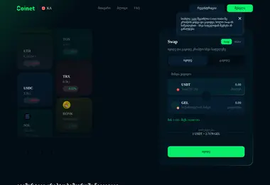 სურათი 07.12.2025-დან