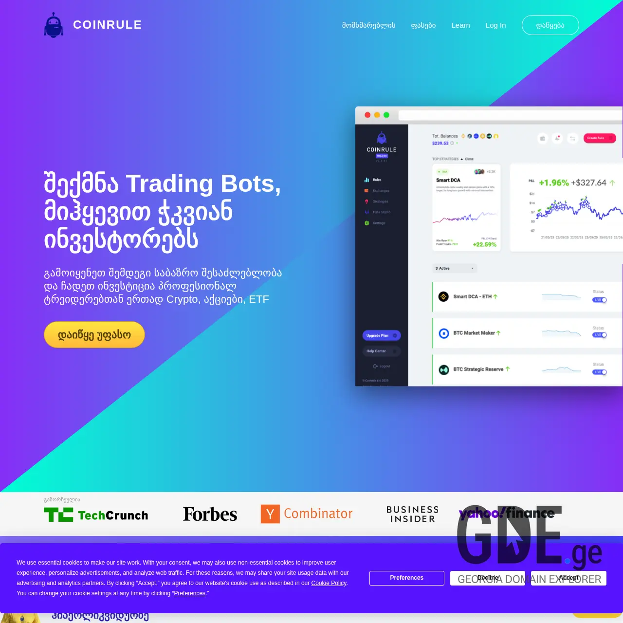 Screenshot of the site coinrule.ge at 2025-12-07
