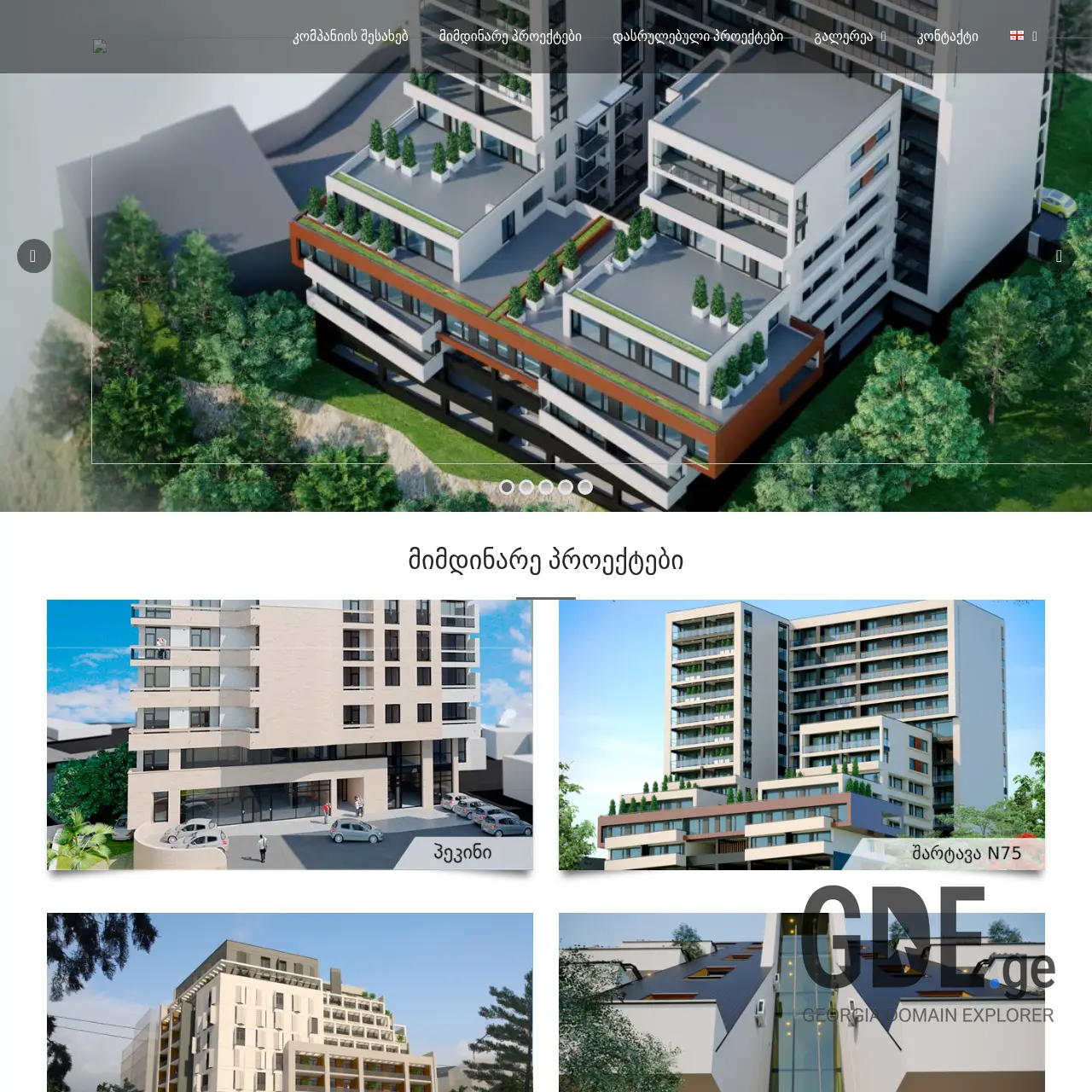 Screenshot of the site coinvestments.ge at 2025-12-19