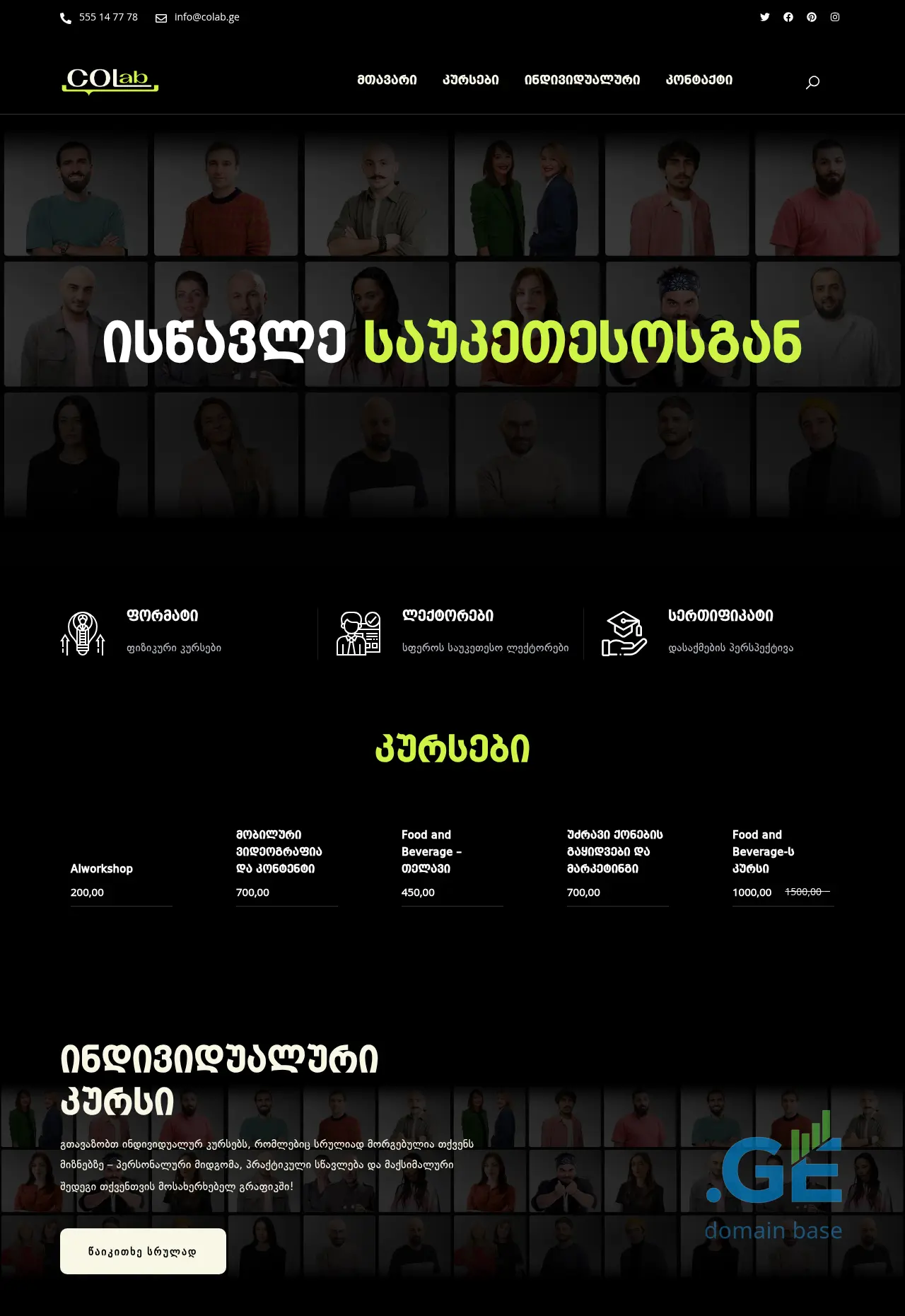 Screenshot of the site colab.ge at 2025-10-05