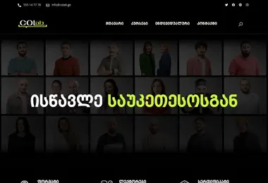 Скриншот colab.ge