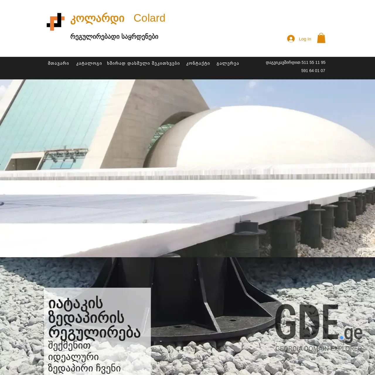 Screenshot of the site colard.ge at 2025-12-07