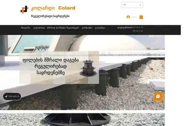 colard.ge-ის ეკრანის სურათი