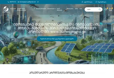 Screenshot of coldpressed.ge