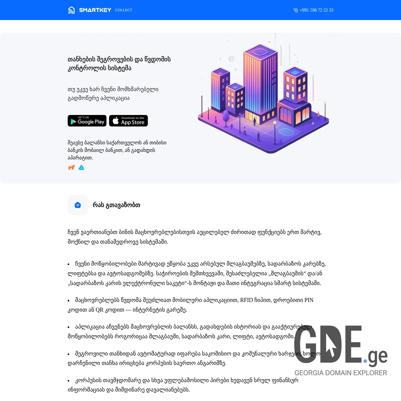 Screenshot of the site collect.ge at 2025-12-18